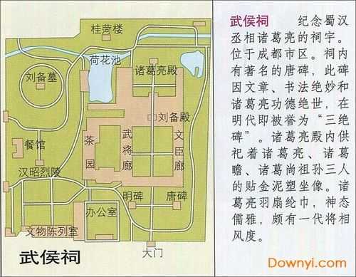 十陵到武侯祠公交路线（十陵到武侯祠怎么坐车）-图1