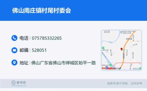 南庄到金沙公交路线（南庄到郑州大巴时刻表）-图1