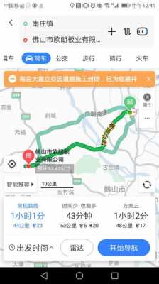 南庄到金沙公交路线（南庄到郑州大巴时刻表）-图2