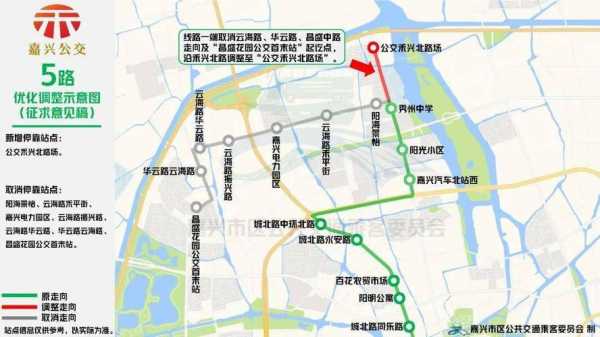 嘉兴中关村广场公交路线（嘉兴南站到中关村）-图3