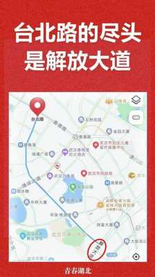 武汉澳门路公交路线（武汉澳门路公交路线查询）-图3