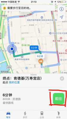 苹果地图公交路线（iphone地图公交线路怎么查）-图1