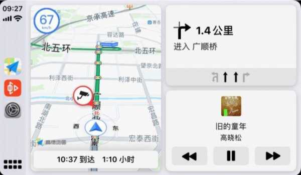 苹果地图公交路线（iphone地图公交线路怎么查）-图2