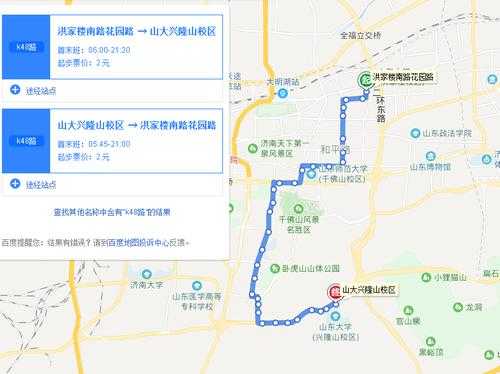 163济南公交路线查询（济南公交163路线路图）-图2