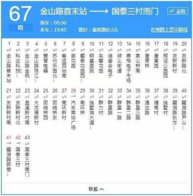 苏州552路公交路线（苏州公交552路班车间隔时间）-图1