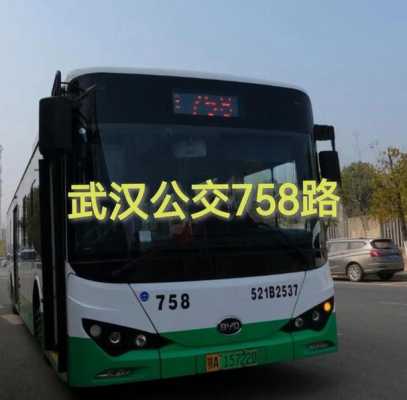 武汉758公交路线图（武汉758路公交车）-图1