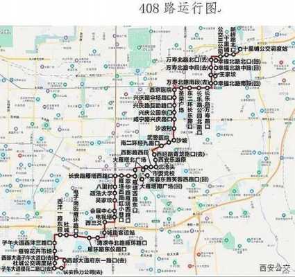 西安市333路公交路线（西安市333路公交路线表）-图1