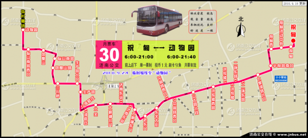 济南32公交路线（济南公交车32路线查询）-图2