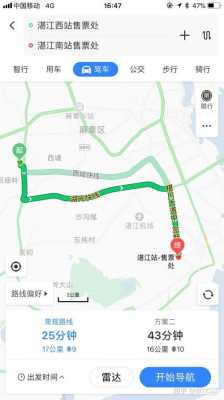 湛江火车南站公交路线（湛江南站到湛江西站公交车）-图2