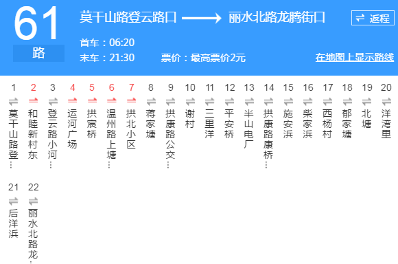 杭州91路公交路线站点（杭州91路公交车站台表）-图1