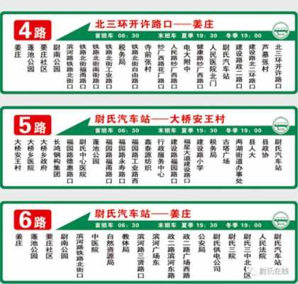 成都1015公交路线（成都1055公交车路线时间表）-图3