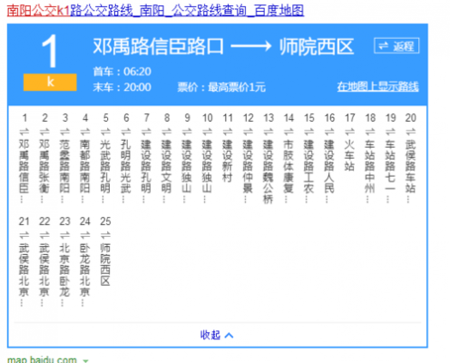 南阳24路车公交路线（南阳公交24路公交线路）-图1