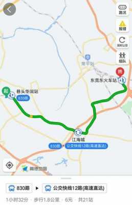 大朗到东莞公交路线（大朗到东莞汽车东站怎么坐车）-图1