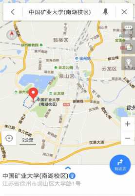 徐州矿大北门公交路线（徐州矿大南湖校区北门公交）-图2