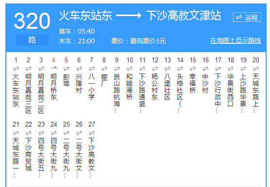 车320路的公交路线（车320路的公交路线怎么走）-图1