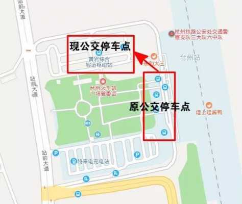 去台州火车站公交路线（去台州火车站公交路线怎么走）-图2