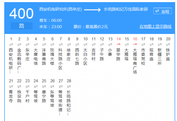 北山新区公交路线（北山到北站公交路线）-图1