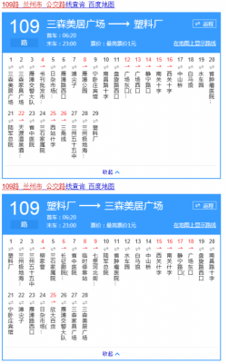 兰州市公交路线（兰州市公交路线图最新）-图2