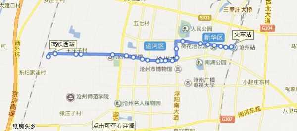 沧州到高铁站公交路线（沧州高铁站到沧州客运站多远）-图2