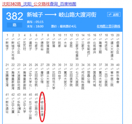 沈阳到皇姑法院公交路线（沈阳到皇姑法院公交路线怎么走）-图1