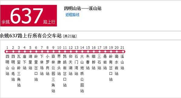 b102公交路线（b102公交车线路查询）-图1