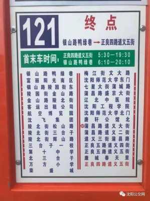 M248公交路线（m284路公交车路线）-图2