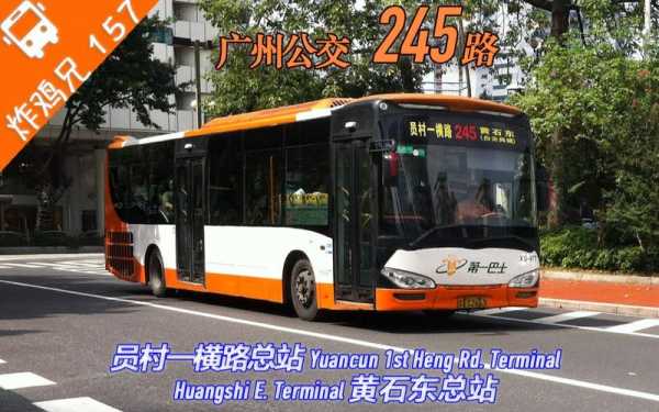 广州市52号公交路线（广州52路公交车停运了吗）-图1