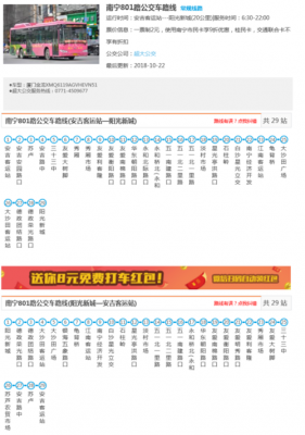 南宁605的公交路线（南宁605路公交车线路）-图3