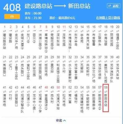 深圳m480公交路线（深圳m408公交线路图）-图1