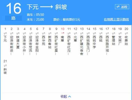 兴72路公交路线（兴72路公交路线路线）-图3