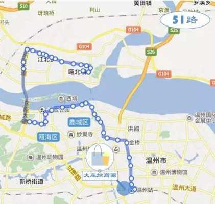 温州51路公交路线变更（温州51路公交车路线图新的）-图1