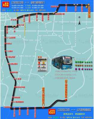 郑州五十二路公交路线（郑州52路公交车电话号码是多少）-图3