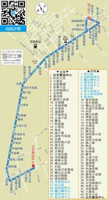 济南长清20路公交路线（长清20路时间表）-图1