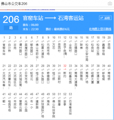 官窑车站的公交路线（官窑车站的公交路线查询）-图1