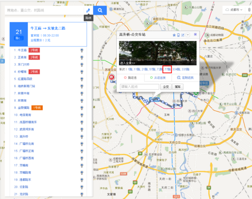 成都219路公交路线（成都219路线查询）-图3