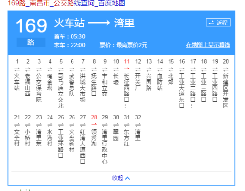 南昌169路车公交路线（南昌市169路公交线路）-图1
