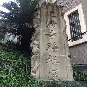 114上清寺公交路线（上清寺站1号线）-图1