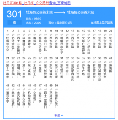 牡丹江五路公交路线（牡丹江五路公交路线时间表）-图1