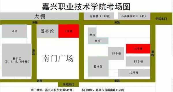 嘉兴嘉职院东公交路线（嘉兴职业技术学院到嘉兴站）-图1