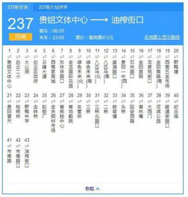 291公交路线（291公交路线查询）-图1