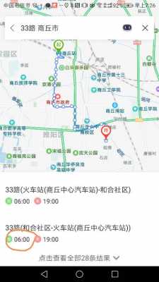 商丘市公交路线（商丘市公交车路线）-图1