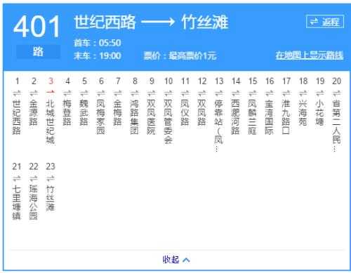 356公交路线图（356公交车站点）-图2