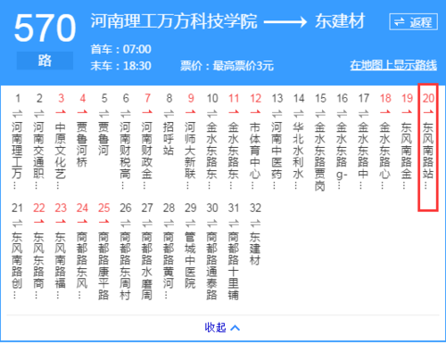 570路公交路线（570公交车站路线查询）-图2