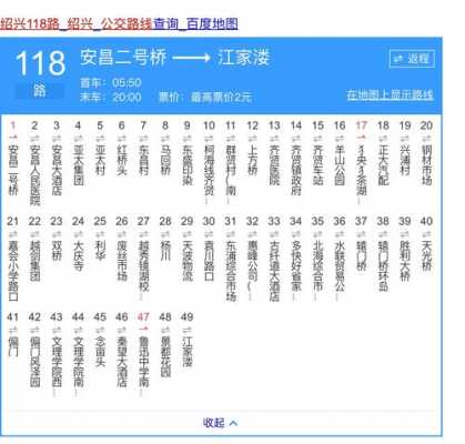 昌二十路公交路线（昌20路末班车几点）-图3
