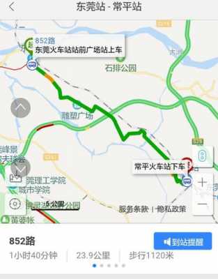 东莞852公交路线（东莞公交852路线查询）-图2