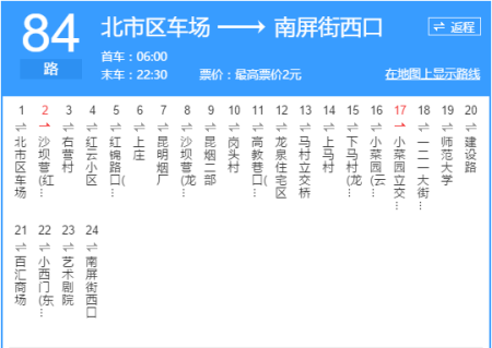 昆明93路车公交路线（昆明94路公交车）-图1