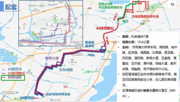 常熟102公交路线（常熟公交210路线查询）-图1