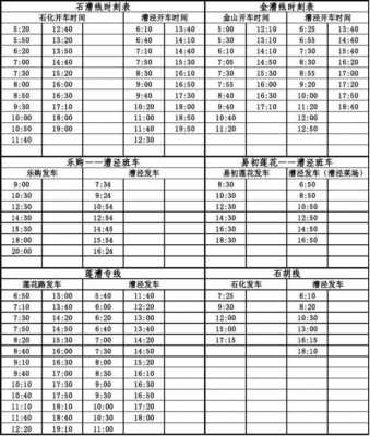 上海330公交路线（上海公交303路时刻表）-图2