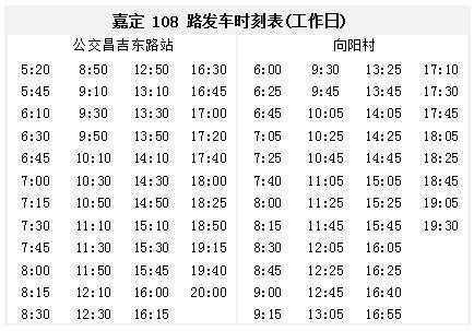 上海330公交路线（上海公交303路时刻表）-图3