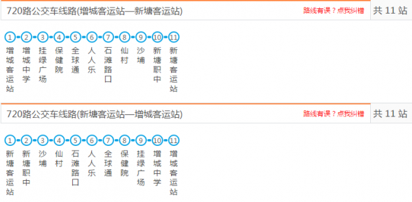 增城102号公交路线（增城公交10号线路图）-图2